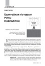 № 5 (116) — 2012. Гуманітарны агляд ІІI. Электроннае выданьне