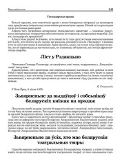 Ліст у Рэдакцыю