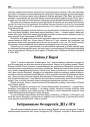  Іміграваньне беларускіх ДП у ЗГА