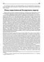 Поды апрычонасьці беларускага народу