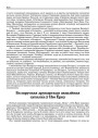Беларуская друкарская акцыйная супалка ў Ню Ёрку