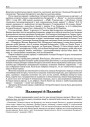 Паляшукі й Палявікі