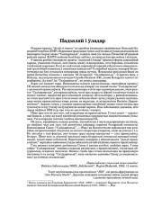 Падзяляй і ўладар