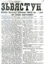 Беларускія вайсковыя фармаваньні: 1917—1923 гады