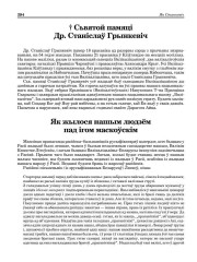 Як жылося нашым людзём пад ігом маскоўскім