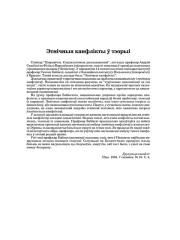 Этнічныя канфлікты ў тэорыі