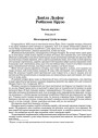 Даніла Дыфоу. Робінзон Крузо