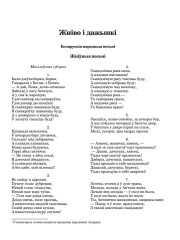 Жніво і дажынкі