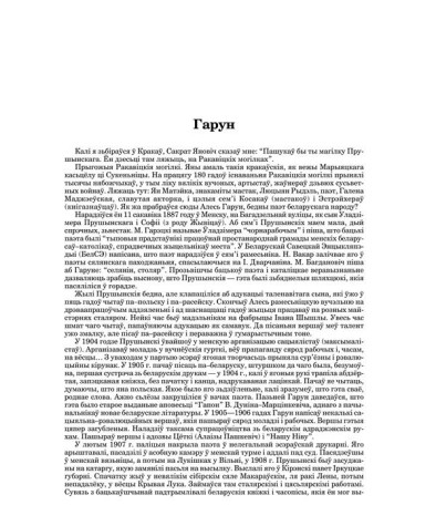 Гарун