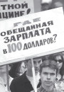 Хрышчэнне нацыі. Масавыя акцыі 1988—2009. Электроннае выданьне