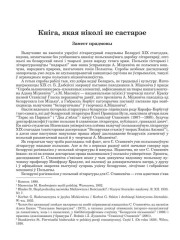 Кніга, якая ніколі не састарэе (Замест прадмовы)