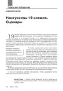 № 1—2 (100—101) — 2011. Выбары 19 сьнежня 2010: Панарама падзеі. Электроннае выданьне