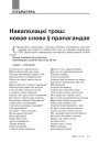 № 1—2 (100—101) — 2011. Выбары 19 сьнежня 2010: Панарама падзеі. Электроннае выданьне