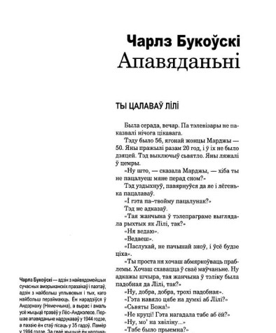 Ты цалаваў Лілі