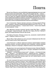 Пошта
