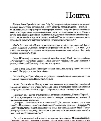 Пошта