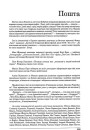 Пошта