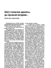 Шоў я плошчаю аднойчы, ды крывымі вечарамі… (казка-шоў з архетыпамі)