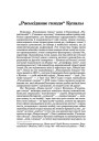"Раськіданае гняздо" Купалы