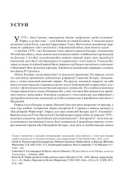 Уступ