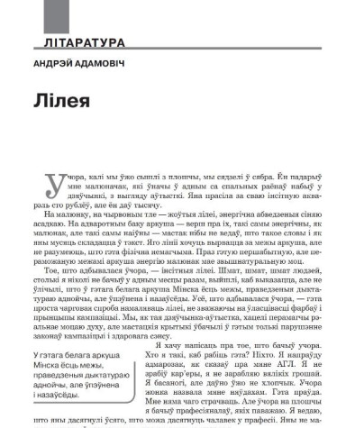 Лілея