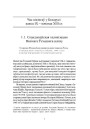 Скандынаўская калянізацыя Вялікага Ўсходняга шляху