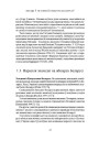Вараскія знаходкі на абшарах Беларусі 