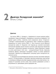 Дыягназ беларускай эканомікі