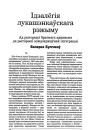№1 (15) — 2001. Электроннае выданьне