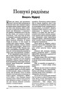 №1 (15) — 2001. Электроннае выданьне