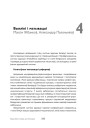 Выклікі і матывацыі