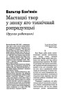 №2 (16) — 2001. Народны нумар. Электроннае выданьне