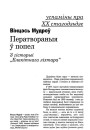 №2 (16) — 2001. Народны нумар. Электроннае выданьне