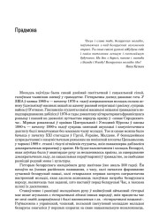 Прадмова