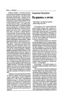 №4 (18) — 2001. Электроннае выданьне