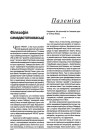 №4 (18) — 2001. Электроннае выданьне