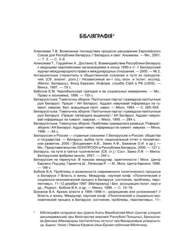 Бібліяграфія