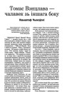 №6 (20) — 2001. Электроннае выданьне