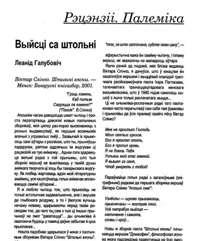Выйсці са штольні