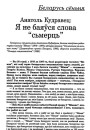 №1 (21) — 2002. Электроннае выданьне
