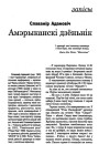 №1 (21) — 2002. Электроннае выданьне
