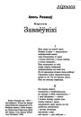 №1 (21) — 2002. Электроннае выданьне