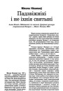 №1 (21) — 2002. Электроннае выданьне
