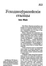 №1 (21) — 2002. Электроннае выданьне