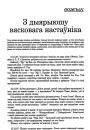 №1 (21) — 2002. Электроннае выданьне