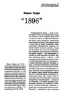 №1 (21) — 2002. Электроннае выданьне
