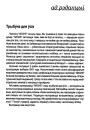 Трыбуна для ўсіх