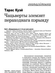 Чацьверты элемэнт пераходнага пэрыяду