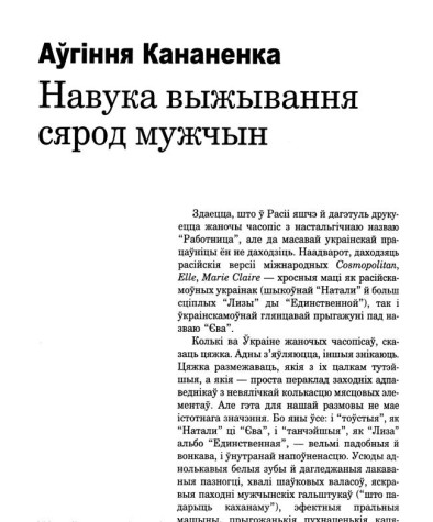 Навука выжывання сярод мужчын