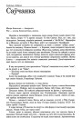 Саўчанка